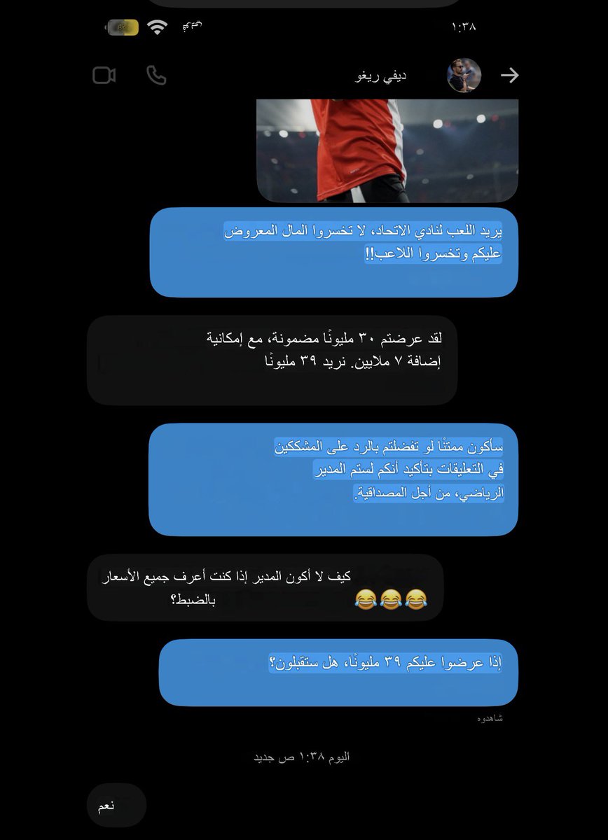 obd12's tweet photo. يابشر تحركووو !!! 🙂

@ittihad 
#انيس_حاج_موسى 
#انيس_شارينا_احسموها https://t.co/WcMlM90mfW