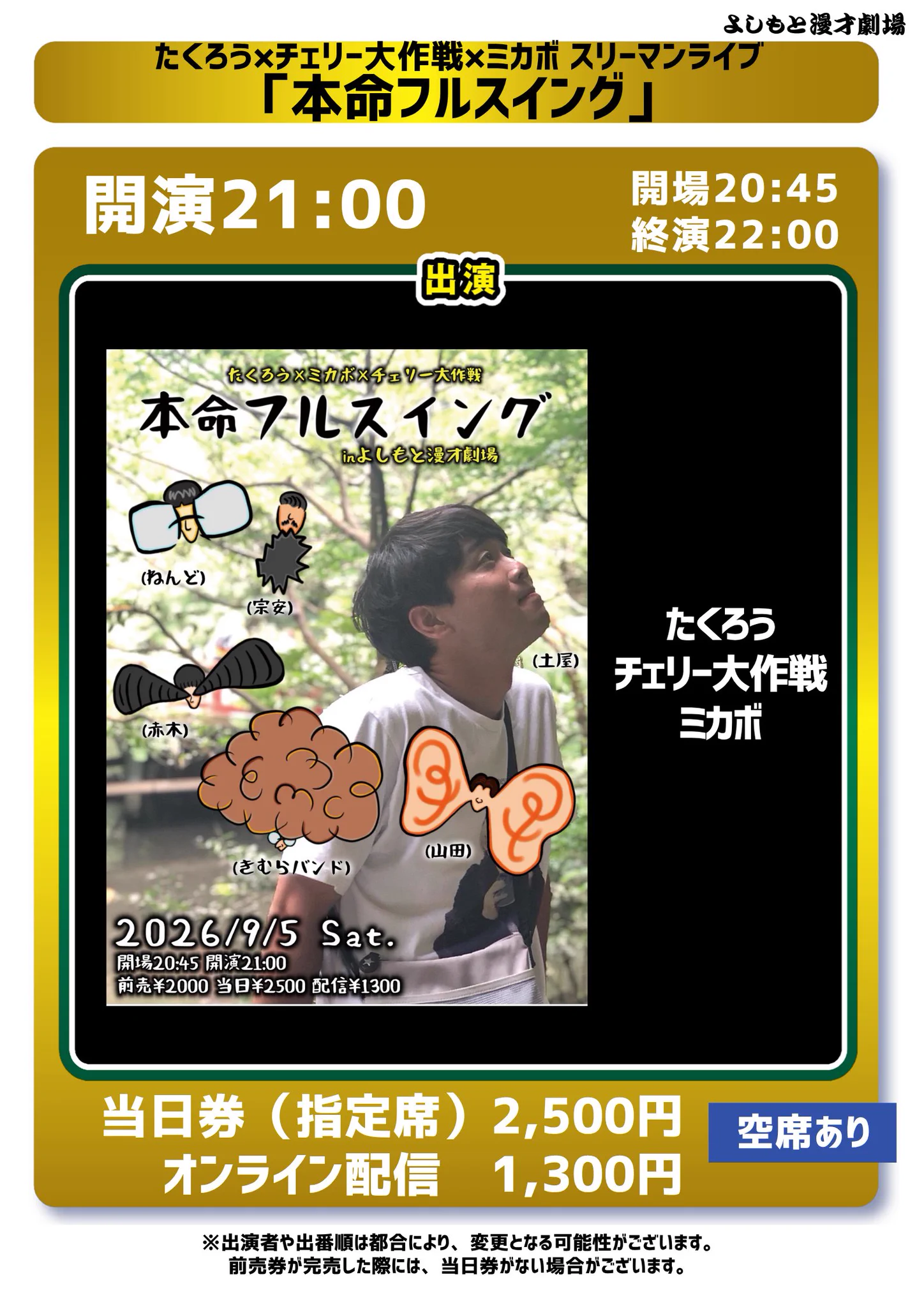 よしもと漫才劇場 on X: 