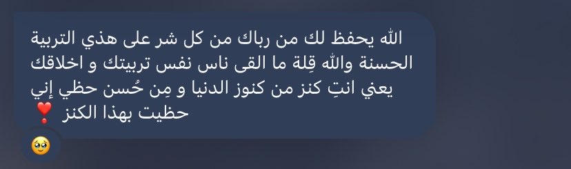 _7ujvrt's tweet photo. الكلام المعسول من الشخص الصح🥹 https://t.co/0QaoQKIltc