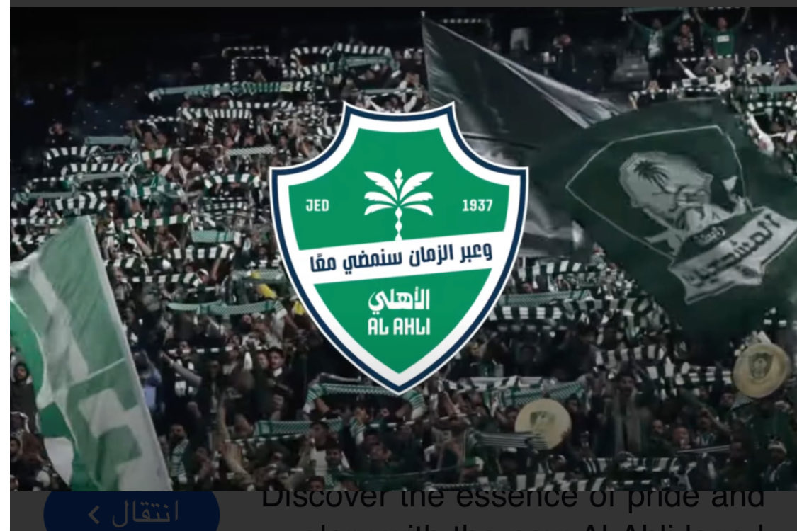ebatasam12's tweet photo. #جمهور_الاهلي_دايم_فى_الموعد 

انتبهوا من بعض المعرفات اللي بدأت تسب اللاعب ايبانيز ترى كذا غلط نخسر لاعبينا بهذي التصرفات اللي مالها داعي ولا تمثل أصلا جمهور الاهلي ومدرجه الراقي لاعب ماله ذنب مسكين من تعاقد معه هو اللي يتحاسب وطبيعي لاعبي الفريق يدافعون عن زميلهم لانهم احرجوا بصراحه شي يخجل خلونا يد وحدة مع الفريق طالما لبس شعار الاهلي انتهى 🤚💚