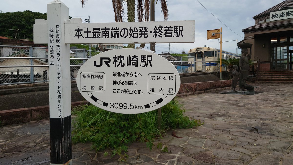 alpha23d's tweet photo. 暴風雨のなか日本最南端の終着駅へたどり着く。今朝は穏やかな天候だったので散策することができた。家族揃って最北端終着駅に行ったのは40年くらい前か。たぶんここも含めて残りの人生では訪れない気がする場所。 https://t.co/0cRVm3otFU