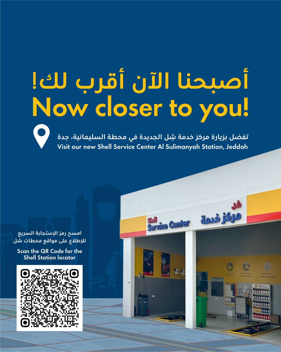 Shell_KSA tweet picture
