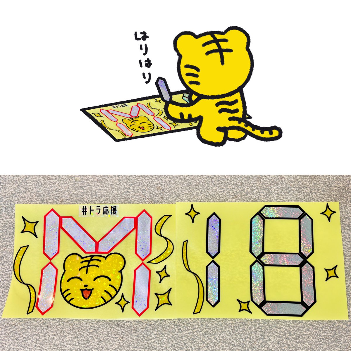 tenju's tweet photo. 状況にあわせて数字を減らせる
マジック応援ボードをつくりました

現時点の阪神マジックは18！！ https://t.co/AaXvpmWd9X
