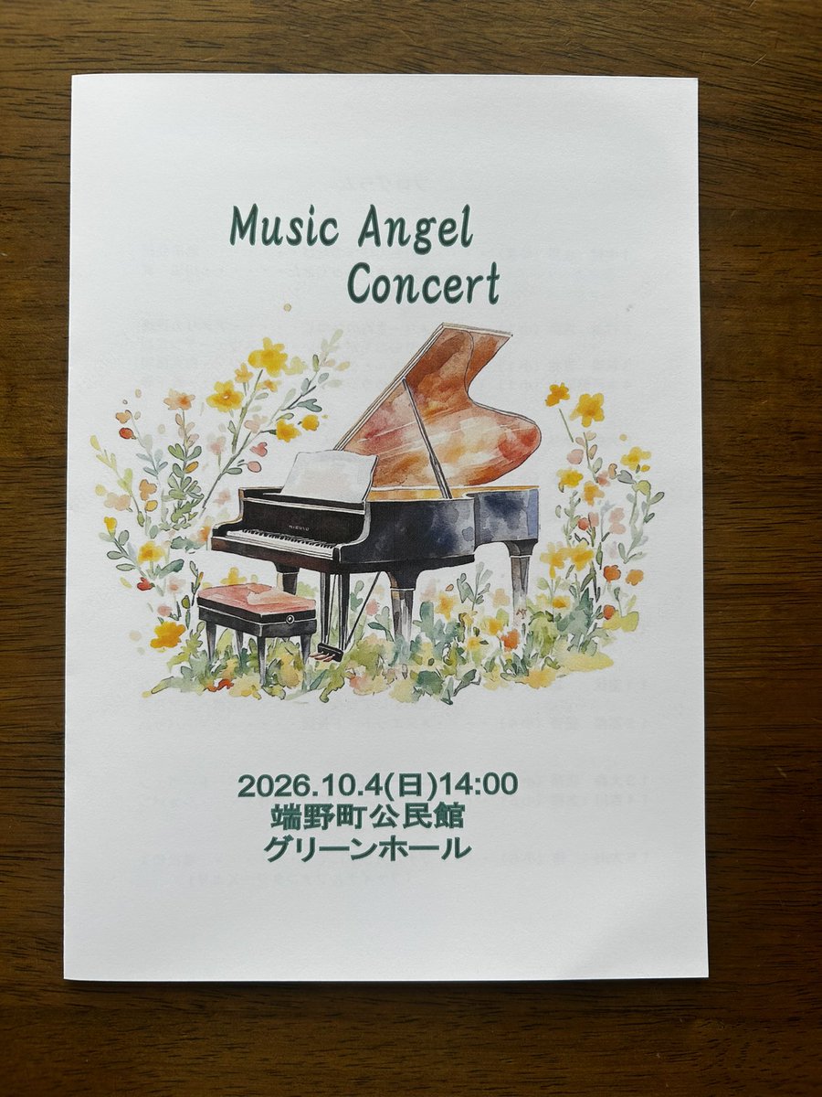pianopianokuta's tweet photo. 発表会まで約1か月✨
プログラムが出来ました。 https://t.co/mwnYyPqtIZ
