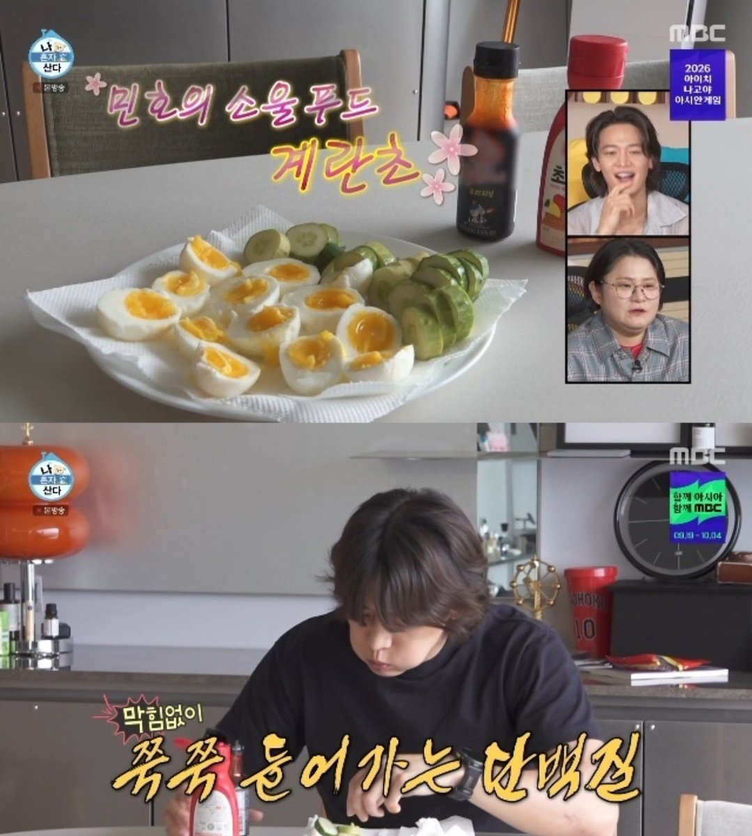 tang__kira's tweet photo. Minho (SHINee) cerita kalau sekarang dia sering makan telur rebus. 2 hari tuh bisa makan sampai 20 telor rebus.

Setelah ke dokter buat melakukan body type test, Dokternya bilang kalau Minho tuh kurang banyak makan protein.

Minho rebus 12 telur terus dikasih gochujang dan timun. Minho suka bgt sama makanan ini, yang dinamain Egg-cho dan terkenal di daerah Incheon

https://t.co/7utBcZ9EIl