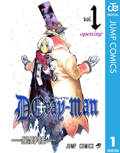 Inside_Shiina's tweet photo. Amazon Kindleであの「D.Gray-man（Dグレ）全29巻」もポイント50%還元中です！
https://t.co/Y1hDBkbLQo https://t.co/ry6umzveRK