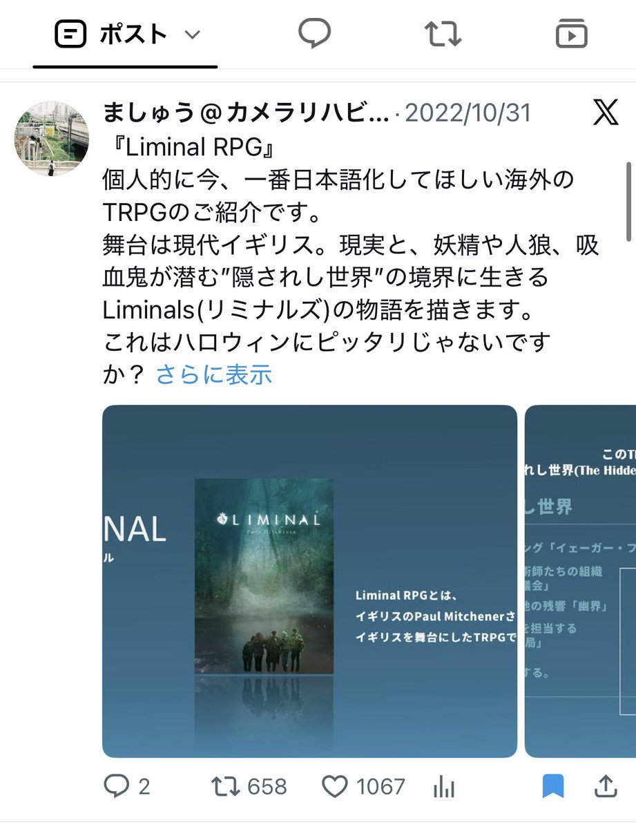 marshuumallow's tweet photo. 自分のポストを人気順に並べると、自分の作ったtrpg紹介がすぐ出てきてなるほど…？！となってる。
毎回検索して探してたから便利〜 https://t.co/10AQLVLPkm