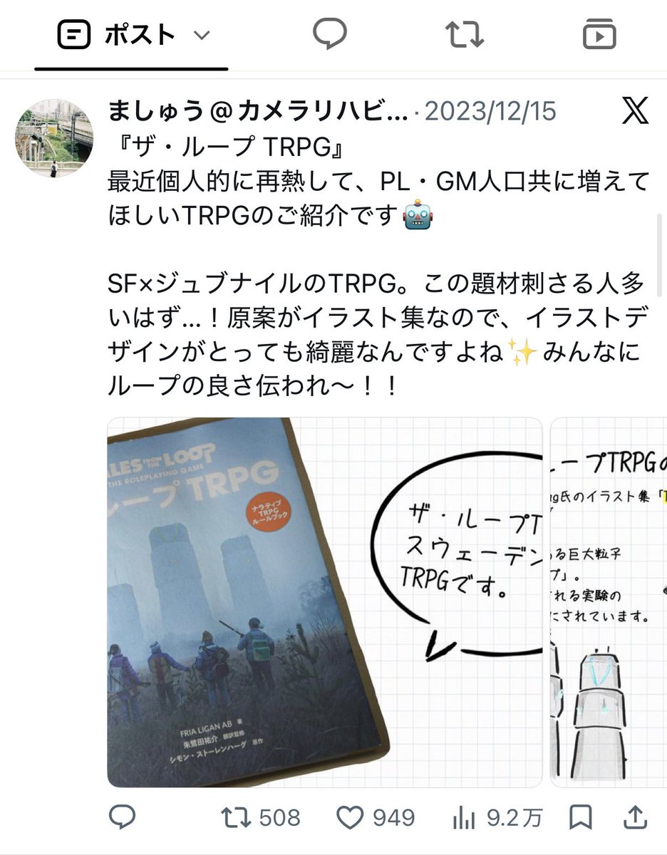 marshuumallow's tweet photo. 自分のポストを人気順に並べると、自分の作ったtrpg紹介がすぐ出てきてなるほど…？！となってる。
毎回検索して探してたから便利〜 https://t.co/10AQLVLPkm