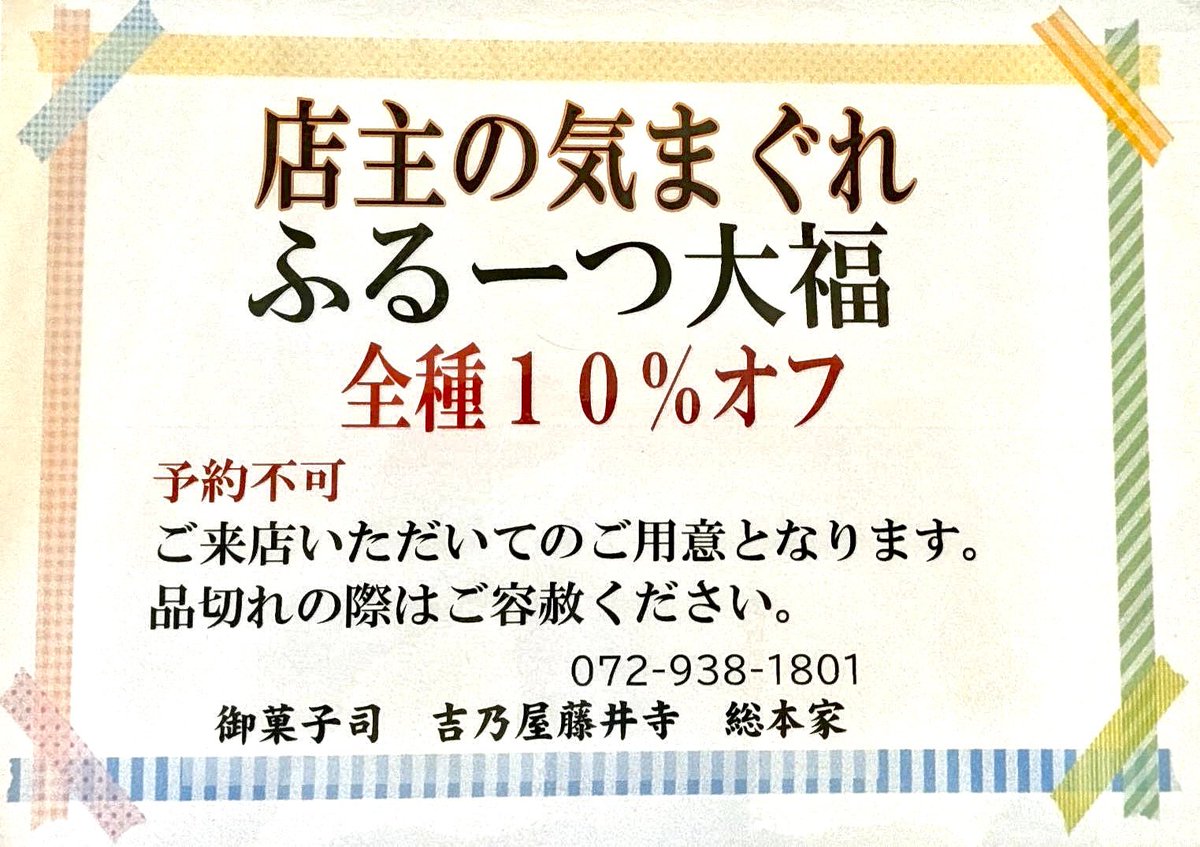 naka_harri's tweet photo. 🍓🍇 本日・明日の2日間限定！ 🍊🍍

✨店主の気まぐれ✨
「ふるーつ大福」全品10％OFF！！

いつもよりお🉐に🎵
いろんな種類を食べ比べするのもおすすめです😋

📅 9月5日（土）・6日（日）限定
※予約不可・ご来店いただいてからのご用意となります。
※品切れの際はご了承ください。 https://t.co/YMKIXVO5UI