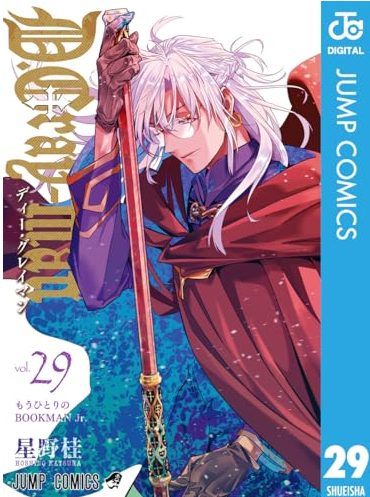 Inside_Shiina's tweet photo. Amazon Kindleであの「D.Gray-man（Dグレ）全29巻」もポイント50%還元中です！
https://t.co/Y1hDBkbLQo https://t.co/ry6umzveRK