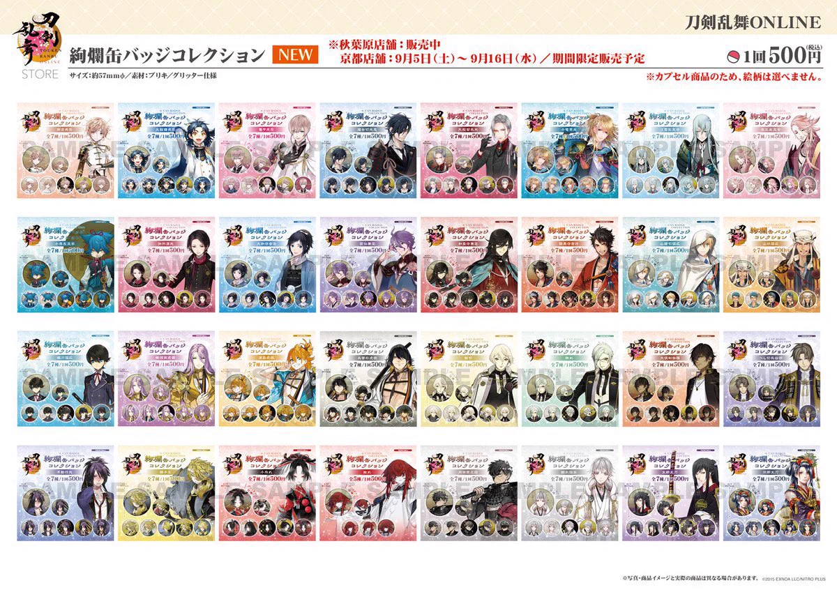 絢爛缶バッジ 刀剣乱舞 まとめ 刀剣乱舞STORE on X: 