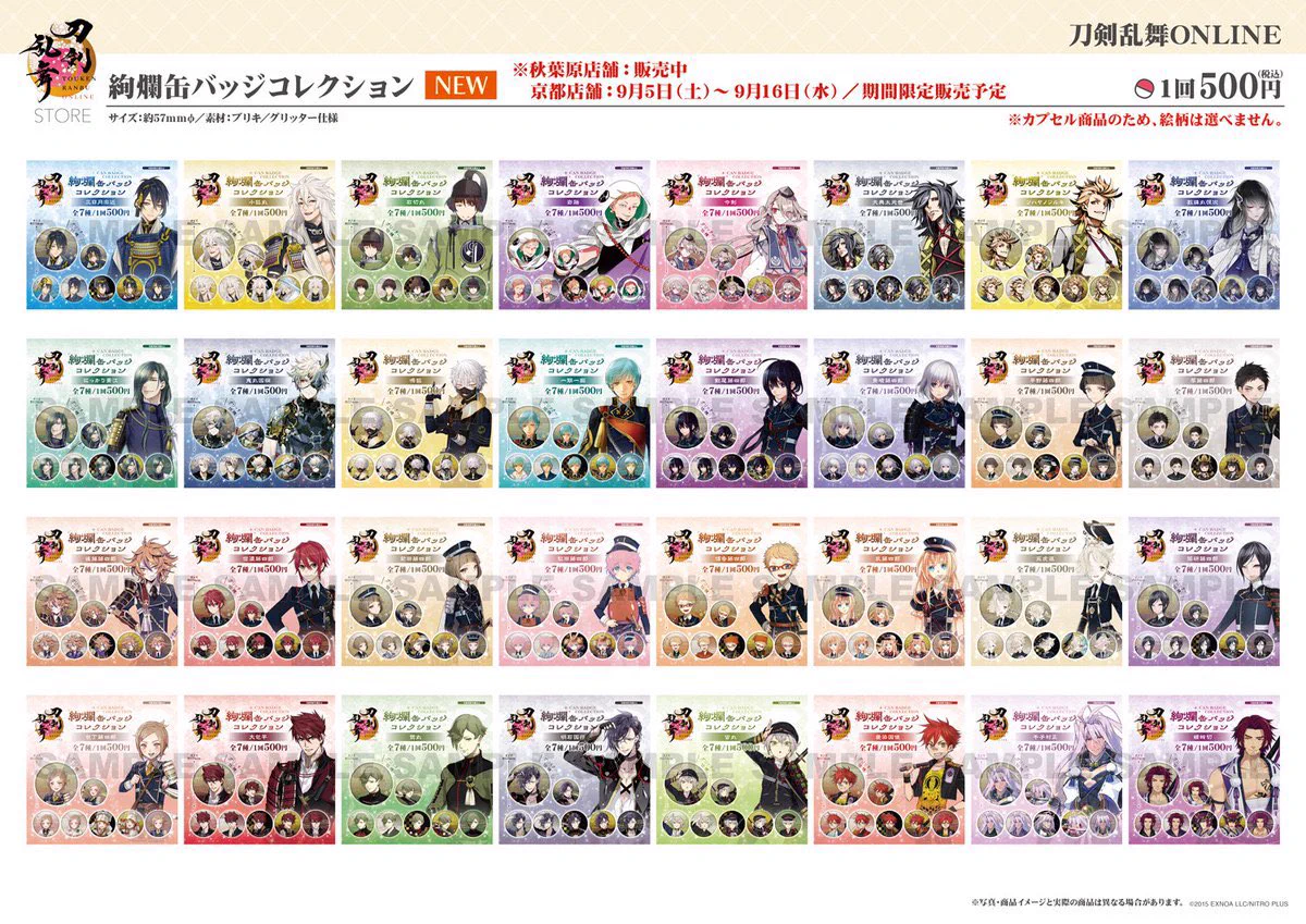 刀剣乱舞　絢爛缶バッジ　源清麿　全7種　コンプリート 刀剣乱舞 絢爛缶バッジ 源清麿 全7種 コンプリート 刀剣乱舞STORE on