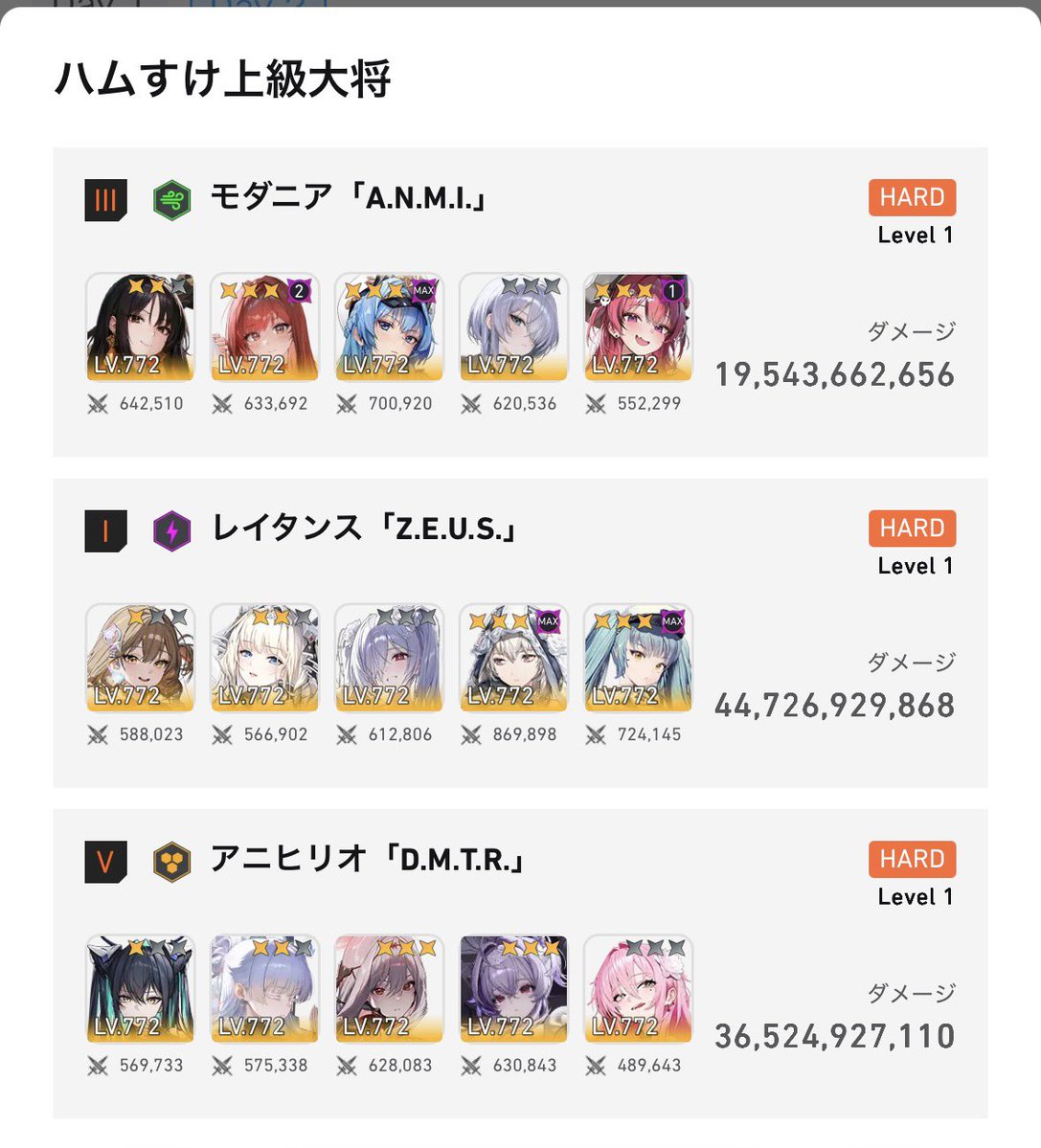 hamusukeGeneral's tweet photo. ユニレハード3凸完了
サブ1007億
サブサブ389億☺️ https://t.co/XXbOvgyUvA
