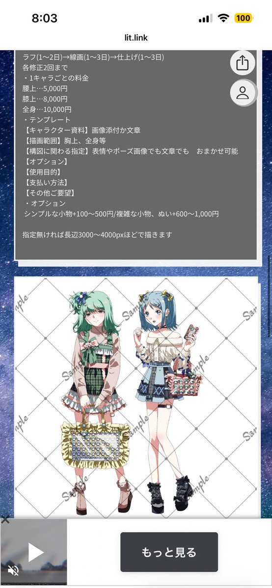 shikounk's tweet photo. @Hirai_uni_music 初めまして、うにこんと申します。
検索より拝見し、ぜひお引き受けしたくリプライさせていただきました。

ご検討よろしくお願いします。 https://t.co/pnqTaCFVFu