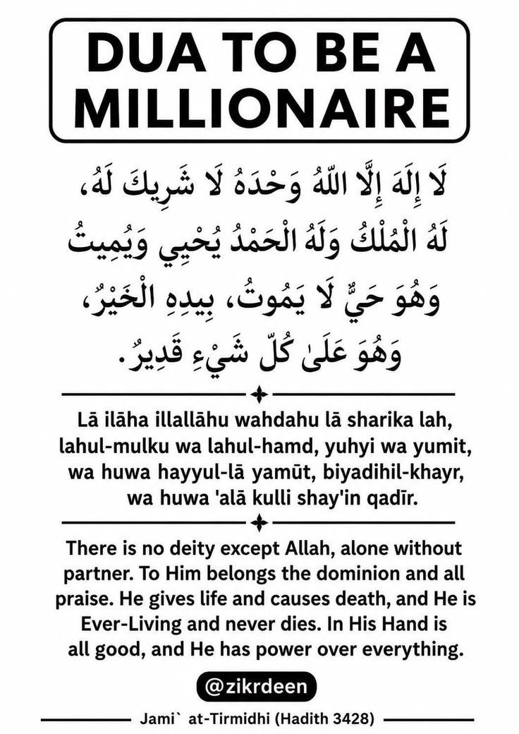 Abdulmajiddeeno's tweet photo. Let's recite it together https://t.co/qgqKA6dJtK
