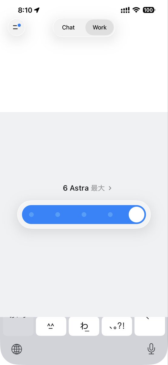 moon_0914's tweet photo. さて、Astraはどんな感じかな。
PlusのAstraの推論は「最大」まで。 https://t.co/1pVS1KU9U5