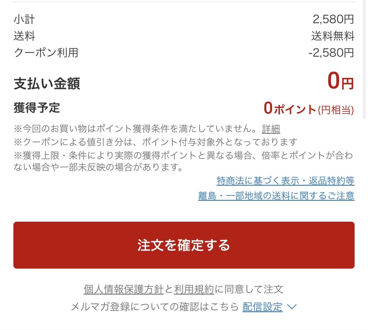 pipipipokeca's tweet photo. 🚨楽天でバグみたいなクーポン出てます🚨

シャンプーや日用品・雑貨などが、3,000円OFFクーポンで実質無料になってます🤣
ただポチできるので、欲しいものがあれば急ぎで！
▼クーポンはこちら
https://t.co/ywB9l32G3O 

無事に届いたら大勝利🙏 https://t.co/vSsgQ9Xt2e