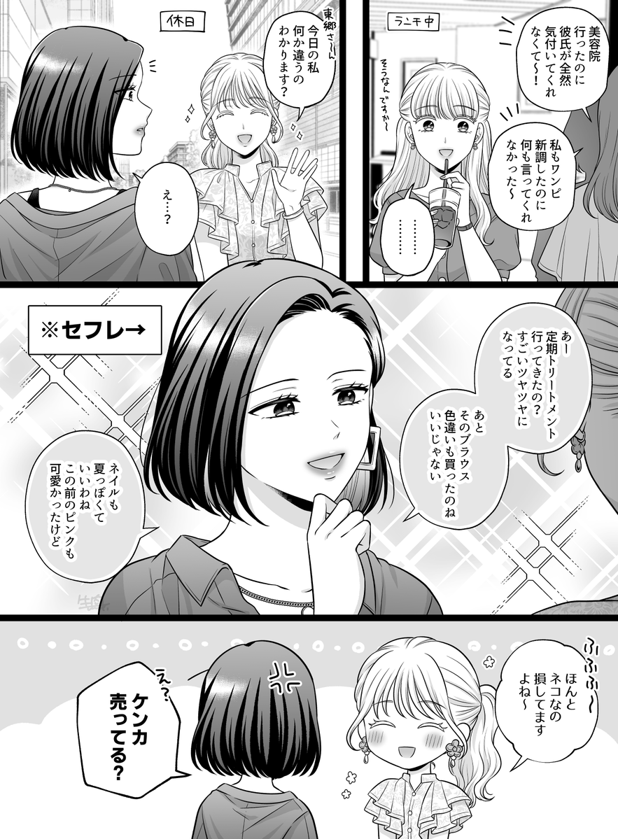 namanoniku0005's tweet photo. 【創作百合】大体なんでも気付く https://t.co/rEN1uK2dF0