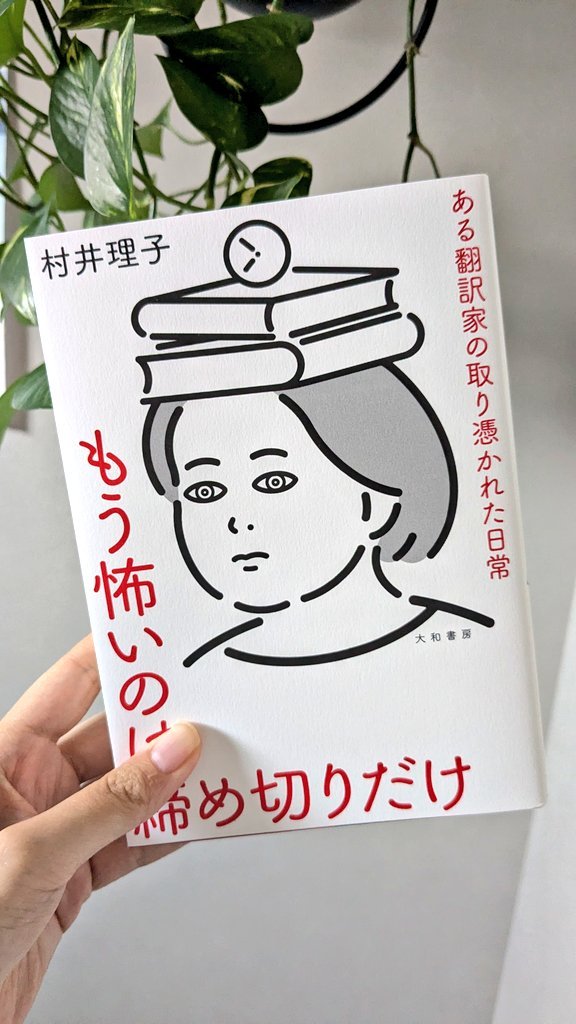 negitoro_1202's tweet photo. ZINEはさておき、商業での「繊細」「傷つく」「辞める」は増えすぎたと思う。
売れるんだろうけど…。

こういうタイトルの本が並んでる光景に、めちゃめちゃエネルギー吸われるのは私だけ？

もっと「しんどいけど働くぜチクショー！」みたいなエッセイが読みたい。
だから村井理子さんが好き。 https://t.co/X9emYN1L5I