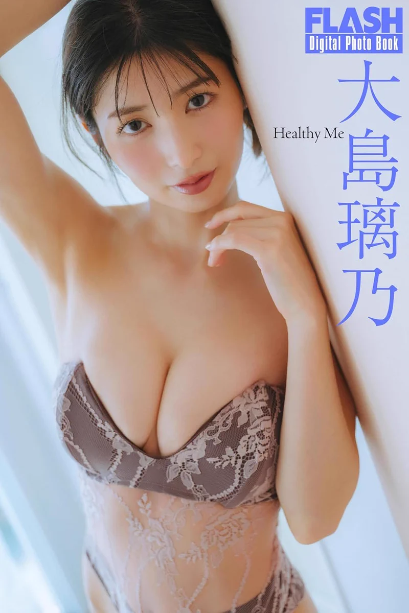 X-এ 【大島璃乃1st写真集】11/4(水)発売: 