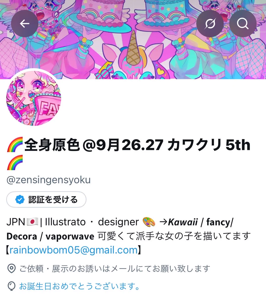 🌈全身原色@9月26.27 カワクリ5th🌈 (@zensingensyoku) / X