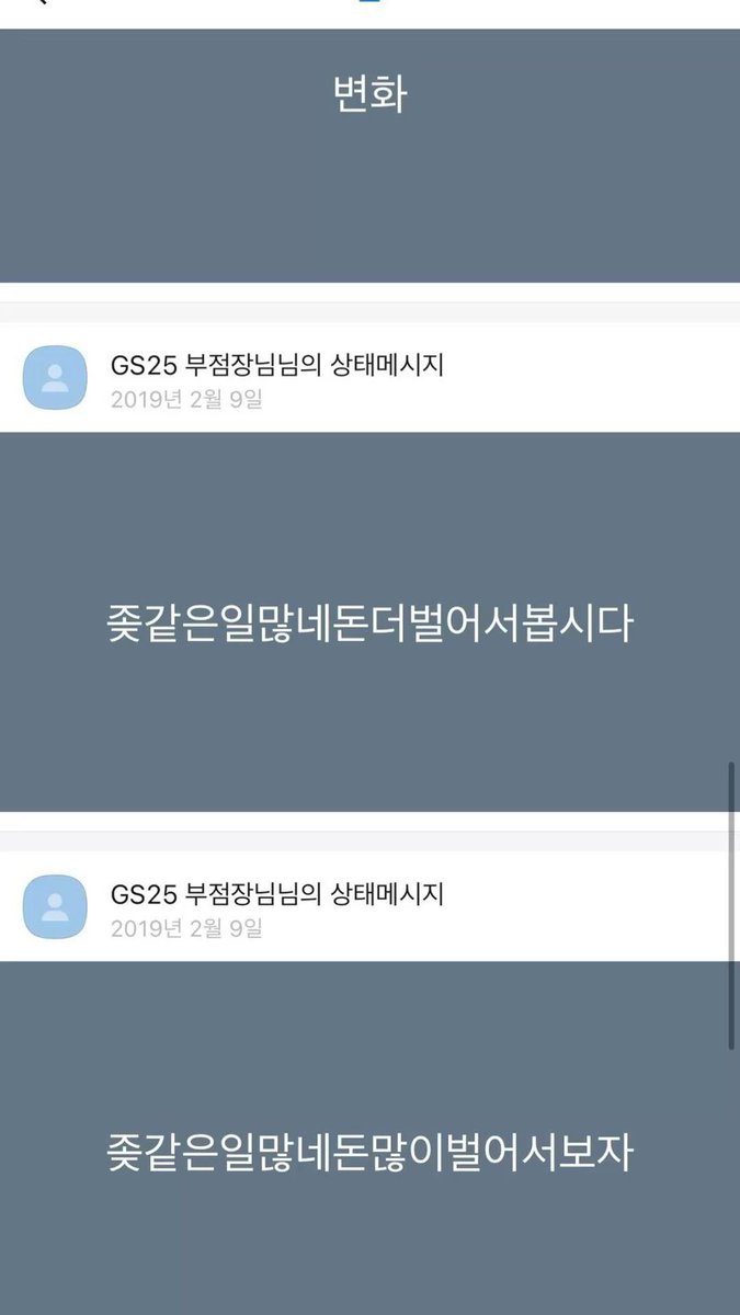 toolazzzzy's tweet photo. 상태-GS25부장님 https://t.co/YxDuoYRLYR