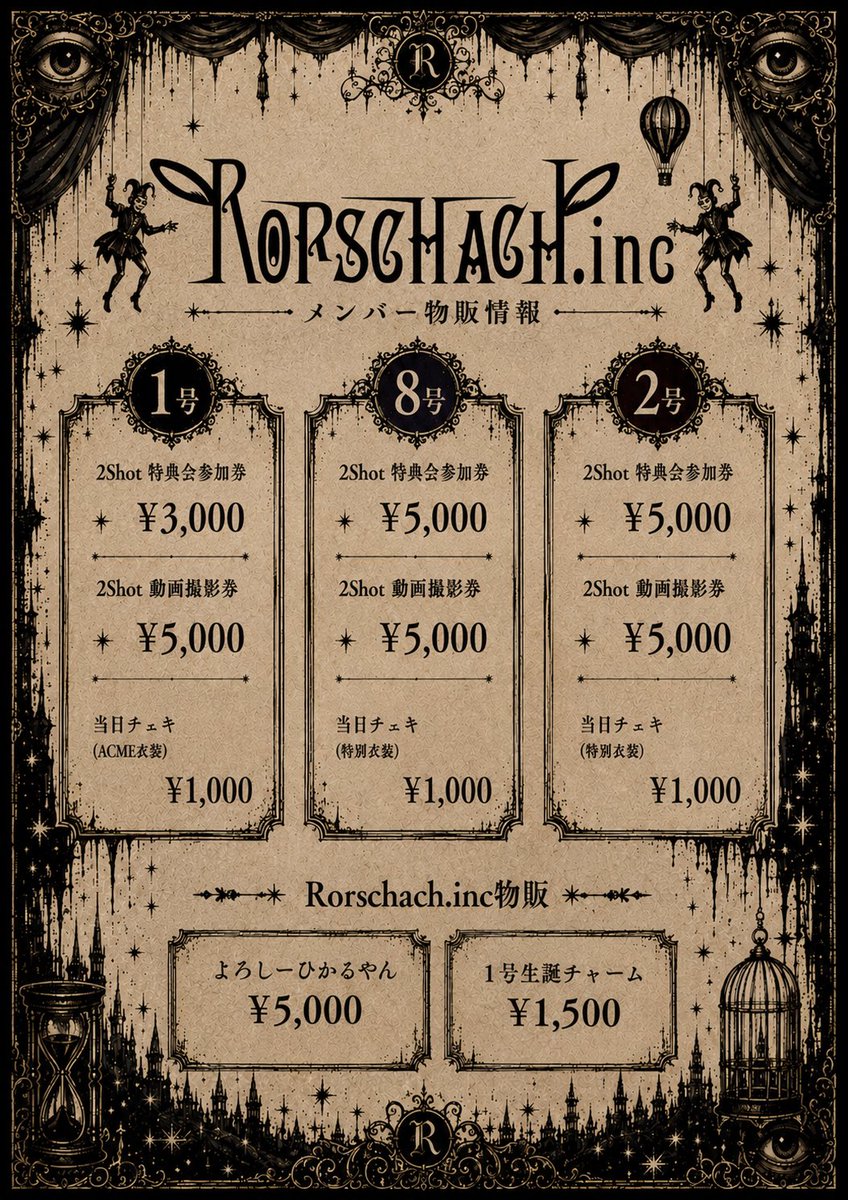 Rorschachinc's tweet photo. 【本日LIVE!!】
1号、3号(一部)14:00〜
3号、8号、2号(二部)18:00〜

ACME 将吾主催[将吾フェス2026]
09.05(土)西荻窪 BETTY ROOM
🎫好評発売中👇
https://t.co/fVgYReUztJ

https://t.co/OrPsIsASHN presents 
当日無料ONE-MAN LIVE
"主役は私、ナラクの上で。"

日程：2026年11月6日(金)
会場：赤羽ReNY alpha
時間：Open17:00/Start18:00
料金：前売:VIP¥15,000
            前売:S¥5,000
　　　当日:A¥0
[各チケットドリンク別]
入場：VIP→S→A当日【無料】
出演：https://t.co/OrPsIsASHN
 
【チケット発売】
VIP：BASE先着販売
(販売期間）2026年9月6日(日)21:00～9月13日(日)23:59
(WEBチケット送付予定)9月14日(月)
受付URL: https://t.co/bzvj4mDsXY

S：LivePocket先着販売
(販売期間）2026年9月14日(月)10:00～2026年11月5日23:59
受付URL: https://t.co/MMfBQ82ISG

A :当日券
※当日、VIP→Sチケットの入場後無料で入場できます
 
【入場順】
VIP→S→A

【LIVE schedule】
9.5 西荻BETTY ROOM
9.8 札幌SPiCE
9.9 札幌SPiCE
9.19 Like an Edision東京店(無限無料撮影会)
⚠️当日無料⚠️
9.21 HOLIDAY SHINJUKU
9.24 赤羽ReNY alpha
9.30 渋谷CLUB ASIA(バグサミ)
10.8 西荻BETTY ROOM(2-MAN)
10.9 新宿WildSideTokyo
10.10 西荻BETTY ROOM(https://t.co/OrPsIsASHN presents 2-MAN)
10.17 高田馬場Phase(ハロウィンコスプレ)
10.24 Like an Edision東京店(無限無料撮影会)
⚠️当日無料⚠️
10.31 西荻BETTY ROOM(ONE-MAN)
⚠️無料5Shot⚠️
11.6 赤羽ReNY alpha(ONE-MAN)⚠️当日無料⚠️
11.13 little HEARTS.大阪店(サイン会)
11.13 心斎橋soma
11.14 名古屋five Stars(サイン会)
11.14 今池3STAR
11.18 赤羽ReNY alpha
11.28 池袋Black Hole
11.29 Like an Edision東京店(無限無料撮影会)
⚠️当日無料⚠️
12.4 西荻BETT ROOM(8号生誕ONE-MAN)
12.18 西荻BETTY ROOM(2号生誕ONE-MAN)
12.24 coming soon(2-MAN)
12.25 coming soon
12.28 coming soon
12.29 coming soon
12.31 西荻BETTY ROOM(https://t.co/OrPsIsASHN presentsカウントダウン＆オールナイトONE-MAN)

#ロールシャッハドットインク #rorschachinc #無料ライブ #Halloween2026