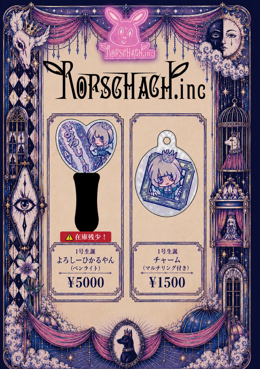 Rorschachinc's tweet photo. 【本日LIVE!!】
1号、3号(一部)14:00〜
3号、8号、2号(二部)18:00〜

ACME 将吾主催[将吾フェス2026]
09.05(土)西荻窪 BETTY ROOM
🎫好評発売中👇
https://t.co/fVgYReUztJ

https://t.co/OrPsIsASHN presents 
当日無料ONE-MAN LIVE
"主役は私、ナラクの上で。"

日程：2026年11月6日(金)
会場：赤羽ReNY alpha
時間：Open17:00/Start18:00
料金：前売:VIP¥15,000
            前売:S¥5,000
　　　当日:A¥0
[各チケットドリンク別]
入場：VIP→S→A当日【無料】
出演：https://t.co/OrPsIsASHN
 
【チケット発売】
VIP：BASE先着販売
(販売期間）2026年9月6日(日)21:00～9月13日(日)23:59
(WEBチケット送付予定)9月14日(月)
受付URL: https://t.co/bzvj4mDsXY

S：LivePocket先着販売
(販売期間）2026年9月14日(月)10:00～2026年11月5日23:59
受付URL: https://t.co/MMfBQ82ISG

A :当日券
※当日、VIP→Sチケットの入場後無料で入場できます
 
【入場順】
VIP→S→A

【LIVE schedule】
9.5 西荻BETTY ROOM
9.8 札幌SPiCE
9.9 札幌SPiCE
9.19 Like an Edision東京店(無限無料撮影会)
⚠️当日無料⚠️
9.21 HOLIDAY SHINJUKU
9.24 赤羽ReNY alpha
9.30 渋谷CLUB ASIA(バグサミ)
10.8 西荻BETTY ROOM(2-MAN)
10.9 新宿WildSideTokyo
10.10 西荻BETTY ROOM(https://t.co/OrPsIsASHN presents 2-MAN)
10.17 高田馬場Phase(ハロウィンコスプレ)
10.24 Like an Edision東京店(無限無料撮影会)
⚠️当日無料⚠️
10.31 西荻BETTY ROOM(ONE-MAN)
⚠️無料5Shot⚠️
11.6 赤羽ReNY alpha(ONE-MAN)⚠️当日無料⚠️
11.13 little HEARTS.大阪店(サイン会)
11.13 心斎橋soma
11.14 名古屋five Stars(サイン会)
11.14 今池3STAR
11.18 赤羽ReNY alpha
11.28 池袋Black Hole
11.29 Like an Edision東京店(無限無料撮影会)
⚠️当日無料⚠️
12.4 西荻BETT ROOM(8号生誕ONE-MAN)
12.18 西荻BETTY ROOM(2号生誕ONE-MAN)
12.24 coming soon(2-MAN)
12.25 coming soon
12.28 coming soon
12.29 coming soon
12.31 西荻BETTY ROOM(https://t.co/OrPsIsASHN presentsカウントダウン＆オールナイトONE-MAN)

#ロールシャッハドットインク #rorschachinc #無料ライブ #Halloween2026