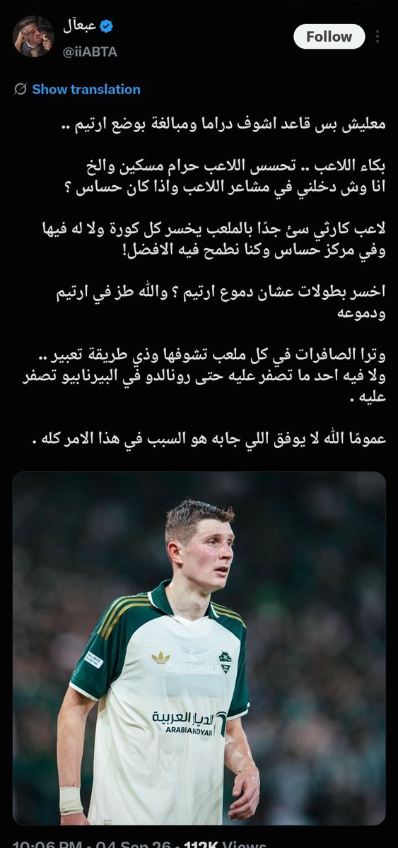 F35_ahli's tweet photo. بداءة الحرب على اللاعبين دائماً  هذولا عايشين على مشاكل #الاهلي لصنع محتوى … الاهلي اخر همهم !!

-  نفس الوجوه -  نفس الأسلوب -  نفس الوقاحة 

سابقاً حاربوا  #ماتياس ومارسوا العنصرية على #كيسيه و طالبوا بخروج #محرز  بابشع الالفاظ . 

اليوم يمارسلون نفس الاسلوب على  #إيبانيز و #توني لأنهم ما مشوا على كيفكم ويحرضون الجماهير 

هذا ليس نقد.. هذا تفكيك ومحاربة لنجوم الفريق  صافرة الاستهجان والاساءات ما تضرب لاعب لوحده بل تضرب الغرفة كلها اللاعبين  يلعبون كعائلة 

دورنا الدعم  للاعبين وتوجيه النقد والمطالبات للادارة .. ومن يهاجم اللاعبين هم جزء من المشكلة، وليس جزء من الحل….شوي وعي ‼️

#الاهلي_الرياض