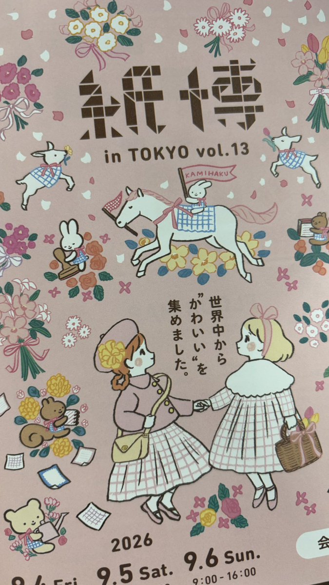 fana0126's tweet photo. 連れに連れられ紙博へ
開場1時間前から並ぶ熱狂的なファン（猛者）たちに囲まれながら眠気と戦闘中 https://t.co/byEA6M8RfY