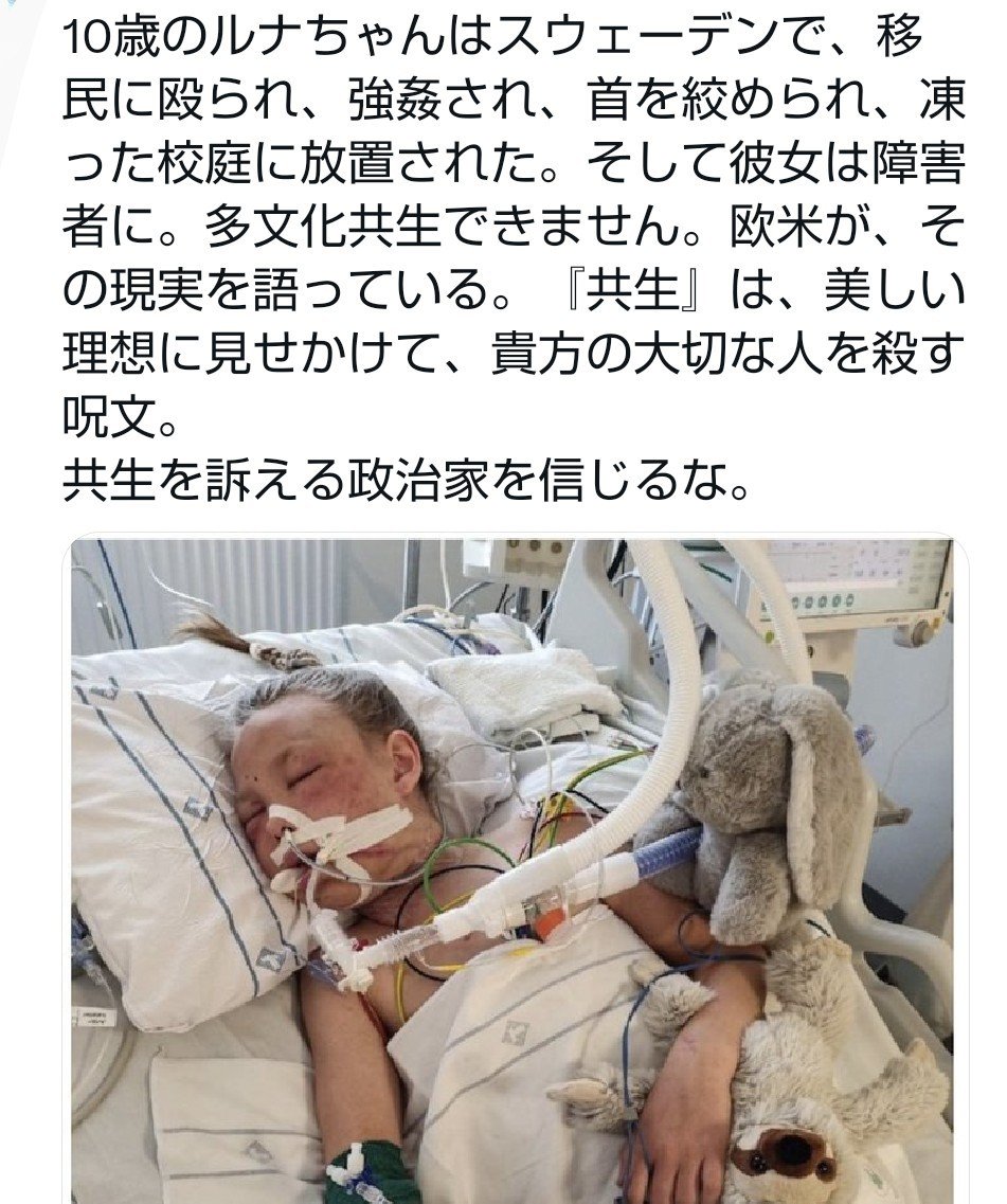 BIANKI111233's tweet photo. @airi_fact_555 家族友人にも、移民問題の実態を動画や画像交えて拡散して欲しい🥺
まだ日本人の認識が甘過ぎで、移民を入れ続ける危険さをわかっていない‼️
マスゴミも「労働者不足だから移民は仕方ない」という空気感で世論を丸め込もうと画策している💢😠💢
このままだと欧州と同じく地獄と化すぞ‼️ https://t.co/yxxcgwact0