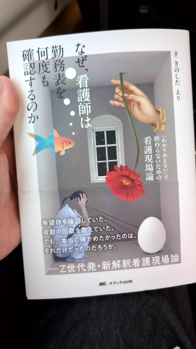 東亜看護学院教科書セット。ももぴさん専用です他の方は申し訳ございません。 mizuki@おぬ 16年目精神科看護師 on X: 