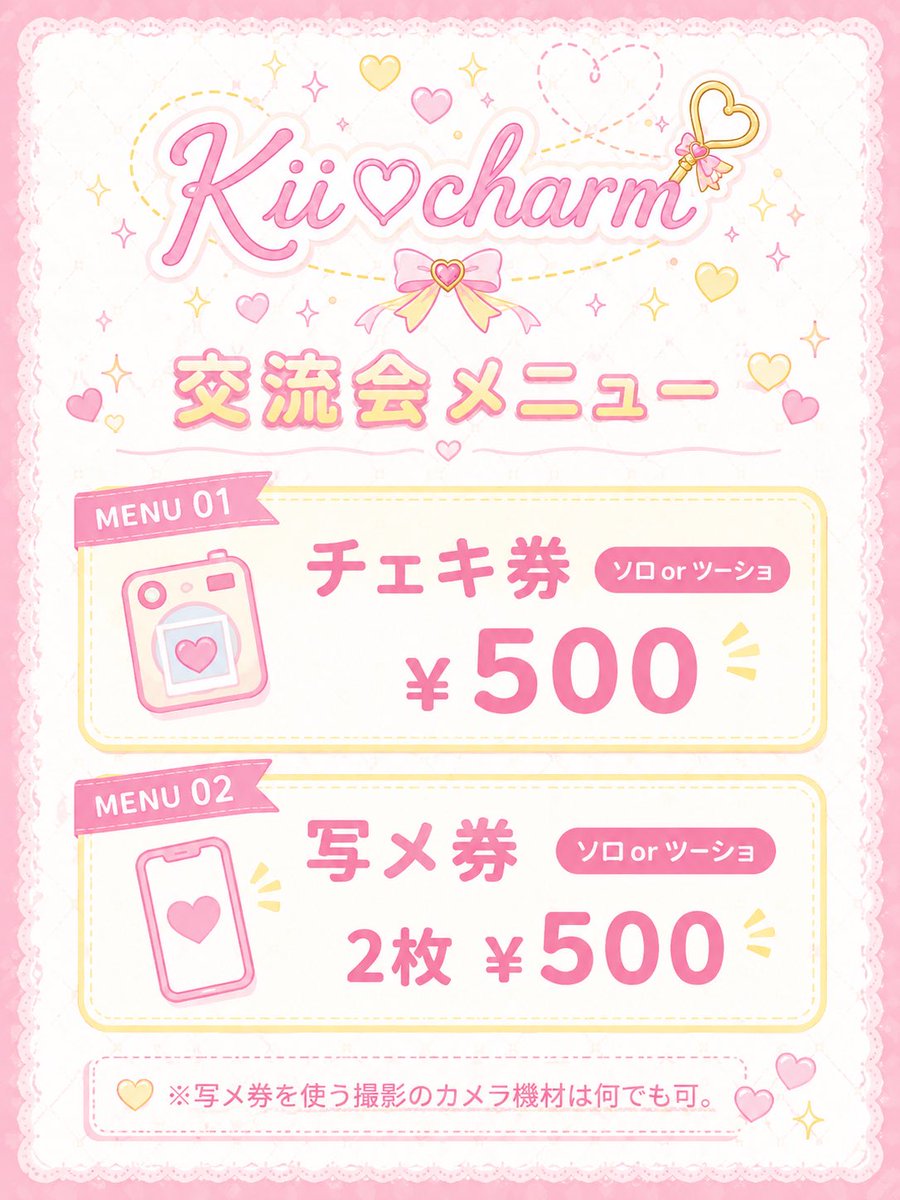 Kii_charm's tweet photo. 本日こちらです‼️

⟡.· ⎯⎯⎯⎯⎯⎯⎯⎯⎯⎯⎯⎯ ⟡.·

出演時間は
12:10-12:30

⟡.· ⎯⎯⎯⎯⎯⎯⎯⎯⎯⎯⎯⎯ ⟡.· 

交流会は終演後です🌟
レギュレーションは以下の通りです。 https://t.co/NQM09wENXq