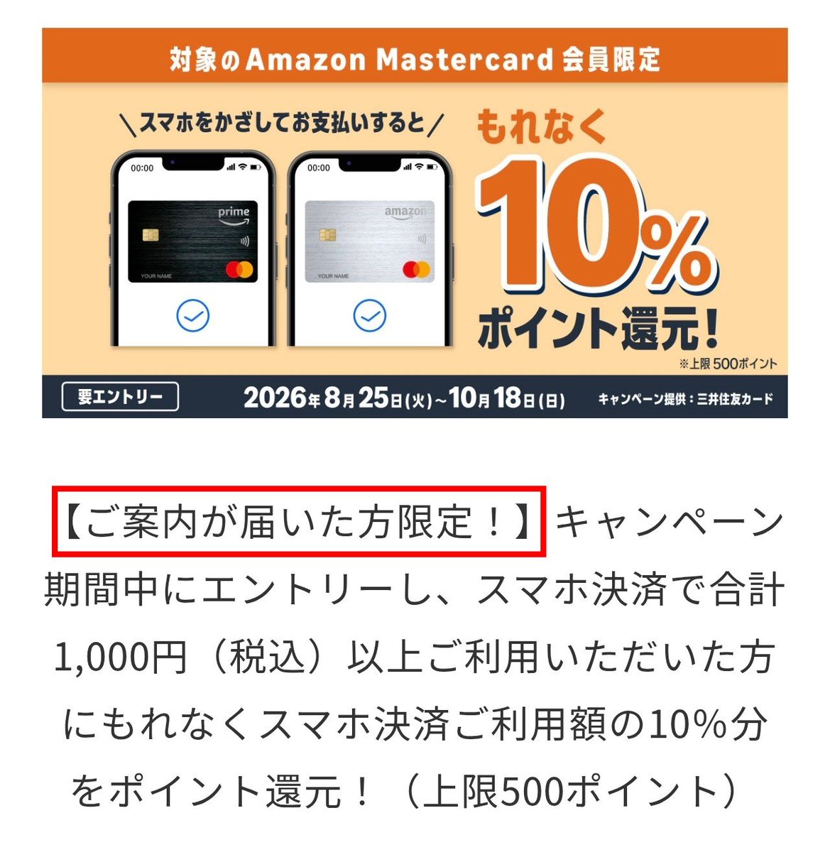 Z家のお得メモ📝PostにはPRを含みます on X: 