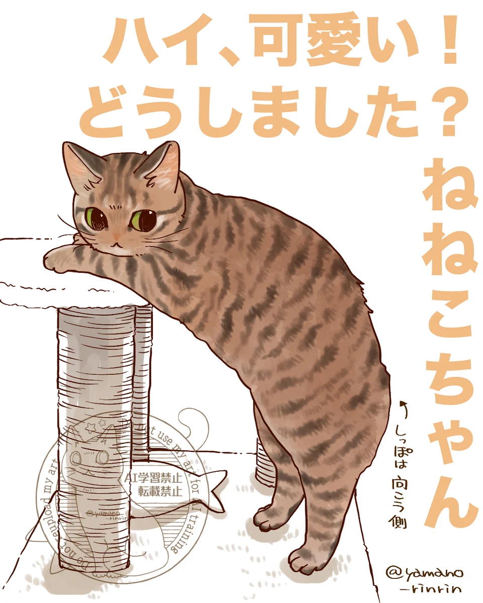 山野りんりん🐈新作描いてます🖋️ on X: 