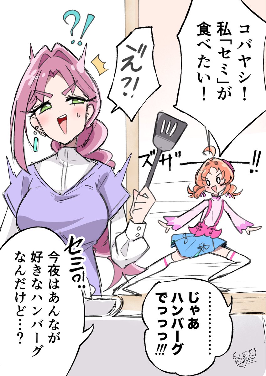 manami_nattou's tweet photo. おかしな事を言い出すあんなちゃん https://t.co/qRT63ftqyC