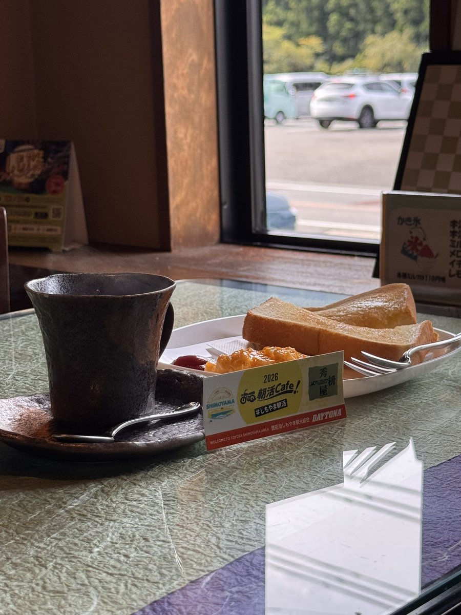 pceshuttle's tweet photo. 天気予報が変わり良い天気なので朝活。秀枡屋さんでモーニング（550円）をいただきます。
#しもやま朝活 https://t.co/iCDp0lmVHa
