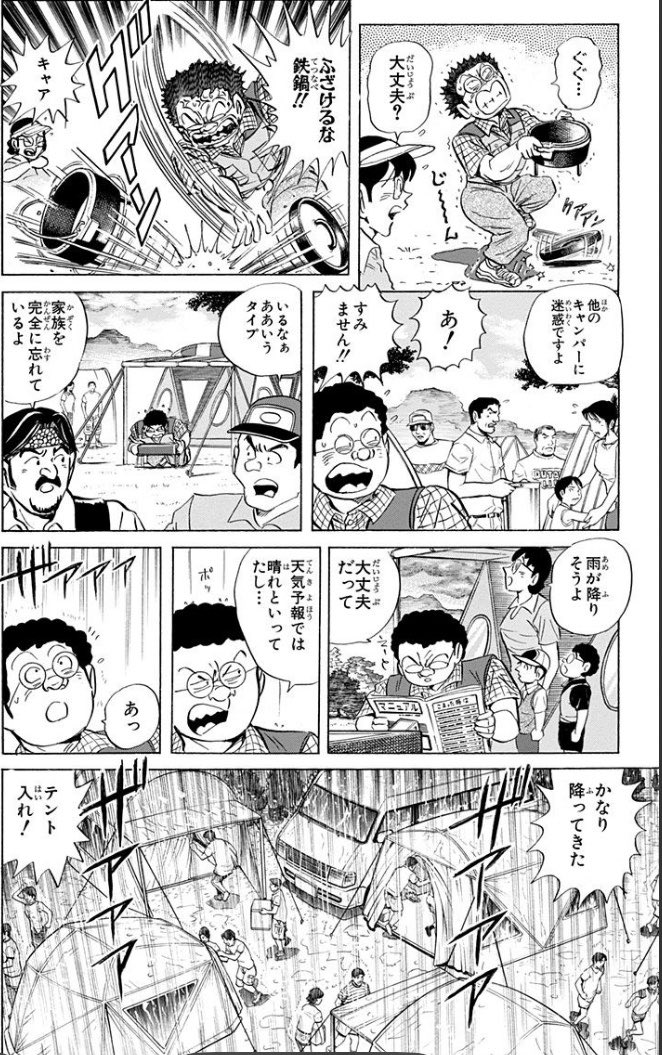 Virtue_Vulture_'s tweet photo. 寺井発狂回、神回なことが多い https://t.co/kgC4dSJPHR