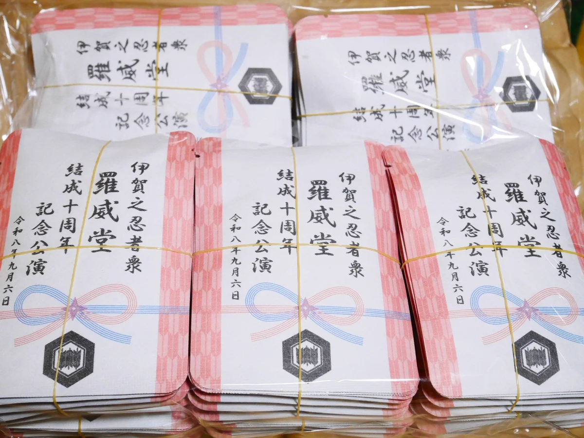 伊賀之忍者衆 羅威堂【公式】 on X: 