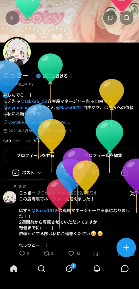 CooKy_cimy's tweet photo. 風船きちゃーーー！！！

誕生日にチーム解散はなんだか
何とも言えない気持ちだけど
これからも楽しんでゲームしていきます☺️ https://t.co/ZmYlHr4XML