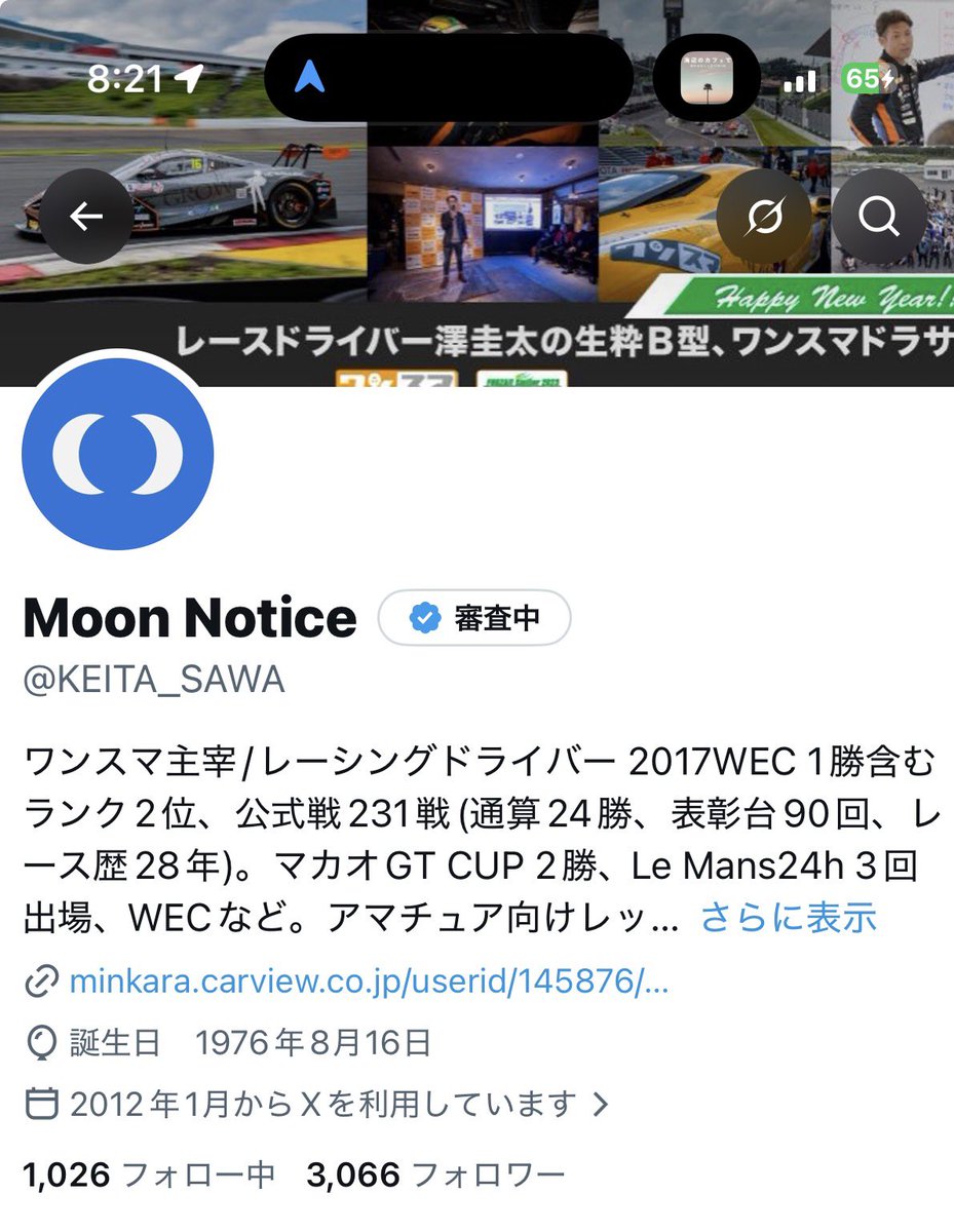 KEITA_SAWA's tweet photo. 相変わらずMoon Noticeの澤圭太です　苦笑

パスワードは��えれたのですが、乗っ取った人が御丁寧に公式申請してるらしく、アイコンと名前を審査中は変えられないのです。

処遇に困ってます。

が、、、

Youtubeチャンネルの新しい映像も出てますのでご紹介だけしておきます。

最近の5-6映像はお勧め！

登録者数もこの手の奴の割には伸びてます

https://t.co/d5Z7OrYClO
