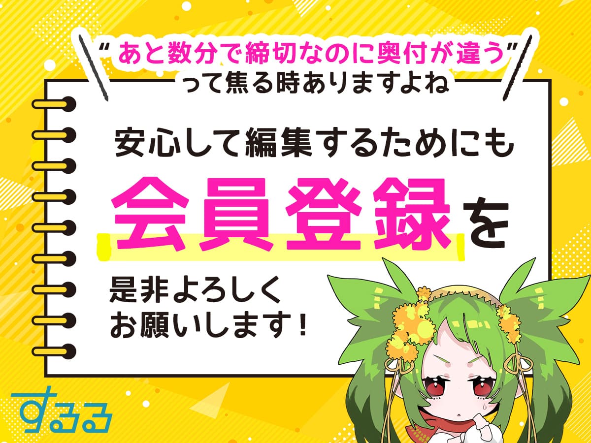 同人誌オンライン入稿「するる」公式 on X