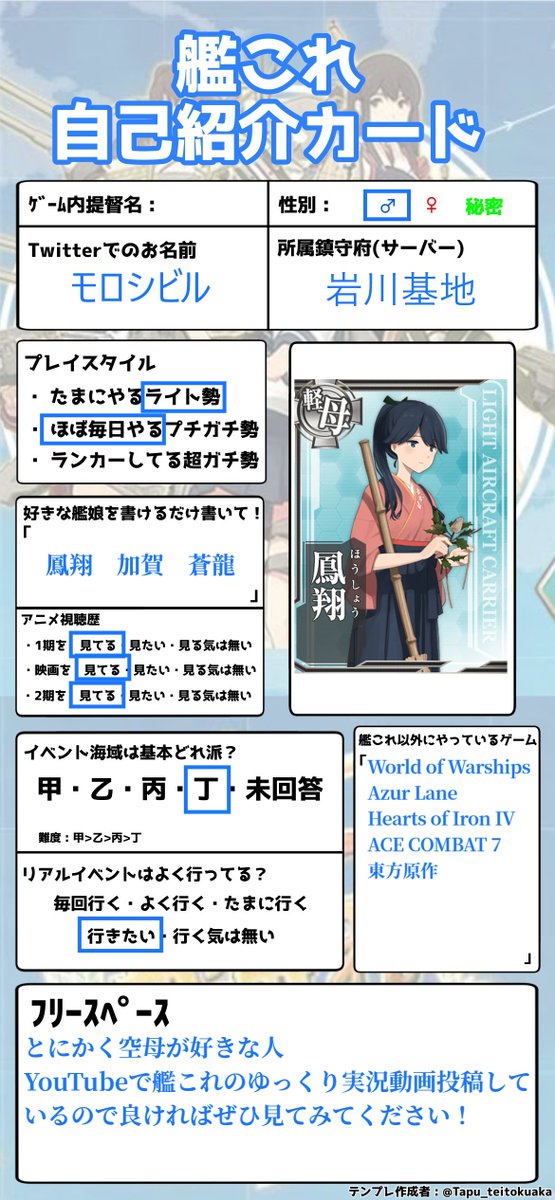 Moroshvili's tweet photo. プレイし始めて半年経過したので更新
よろしくお願いします！
#艦これ 
#艦これ好きと繋がりたい 
#艦これ自己紹介カード https://t.co/mLbXK2r9cD