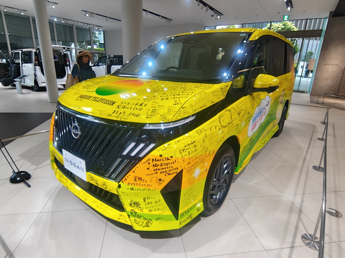 Sekimot's tweet photo. スピードおさえて、いい運転。シートベルトとチャイルドシートを忘れずに。
24時間テレビ49 キャッシュレス募金受付は9月14日まで。

日産がやらなくて、他に誰がやる。
感動と絆で夢を創造する 日産神奈川販売 #town847 #24htv49 #日産神奈川販売 #fmyokohama #NissanJP #RISINGNISSAN https://t.co/Yc4qqkEu8R