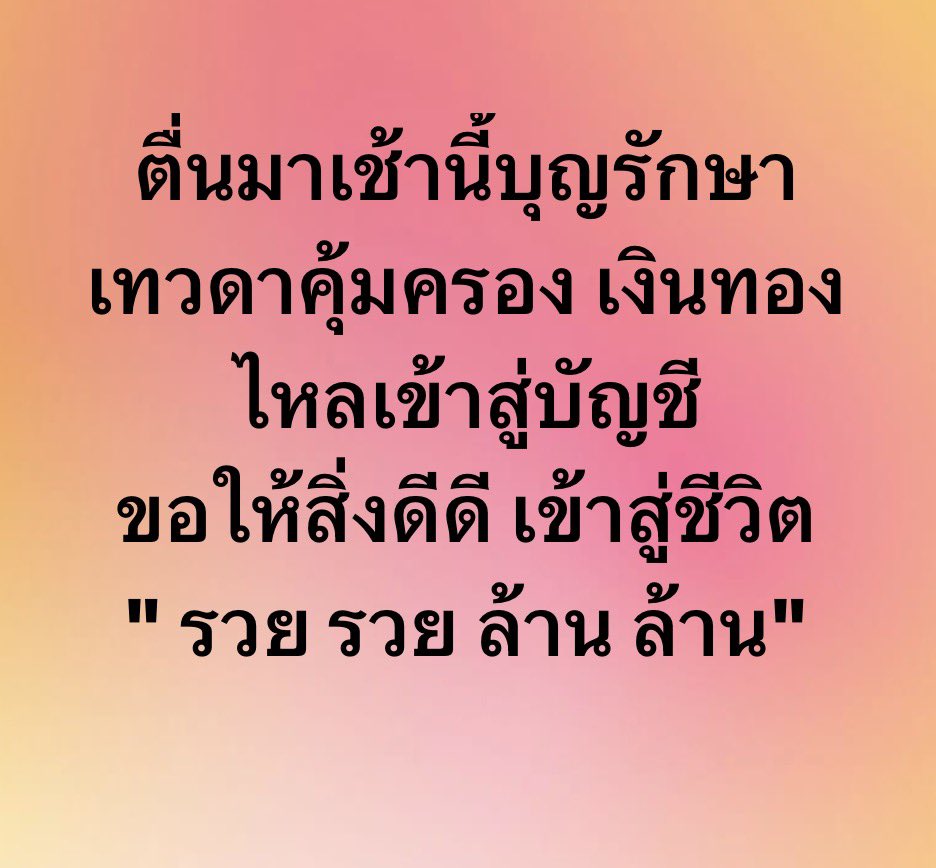 kuntep8989's tweet photo. รีรับทรัพย์ 🙏🙏 #สวัสดี #วันหยุด https://t.co/2MyD6RMGXt