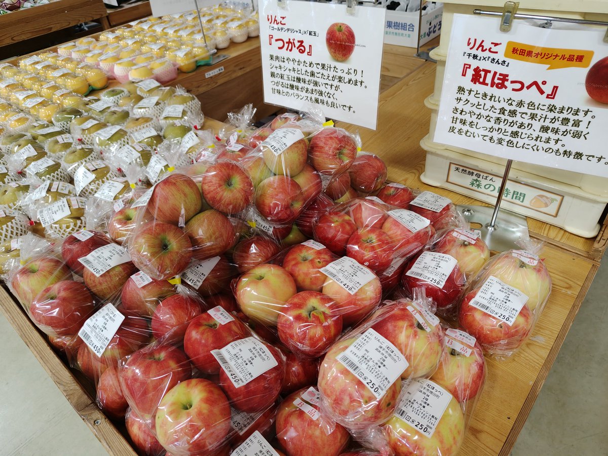 pressomall's tweet photo. 増田より
桃🍑『黄貴妃』
りんご🍎『つがる』＆『紅ほっぺ』
梨『幸水』
が入荷しました！！

湯沢産ぶどう🍇『キャンベル』もまだまだありますよ〜(⁠・⁠∀⁠・⁠)

もう売り場が一気に秋です🍁 https://t.co/4hQmvdgi0m