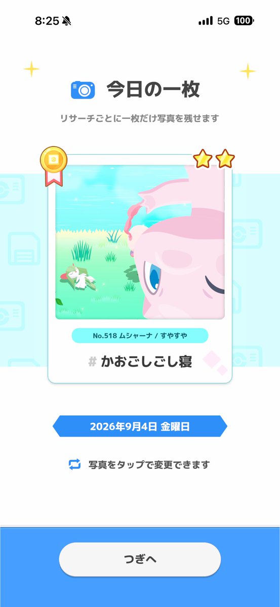player0729sp's tweet photo. 可愛い🤣 https://t.co/vumzCjPeuk