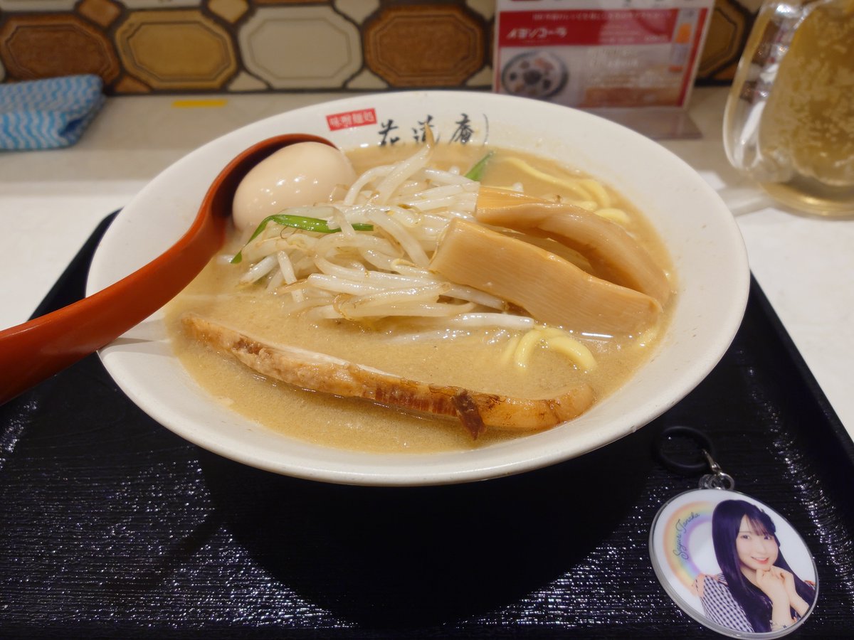 ryoukun0915's tweet photo. 幕張握手会の前には途中下車して食べたくなるラーメンあるのよね🍜
花道庵で味噌ラーメン🍜握手会に向けて栄養補給完了！さゆりんの浴衣がとにかく楽しみ！
 #あいもぐもぐちゅー 
 #らーめんもぐもぐちゅー https://t.co/rwbcbQ7p4M
