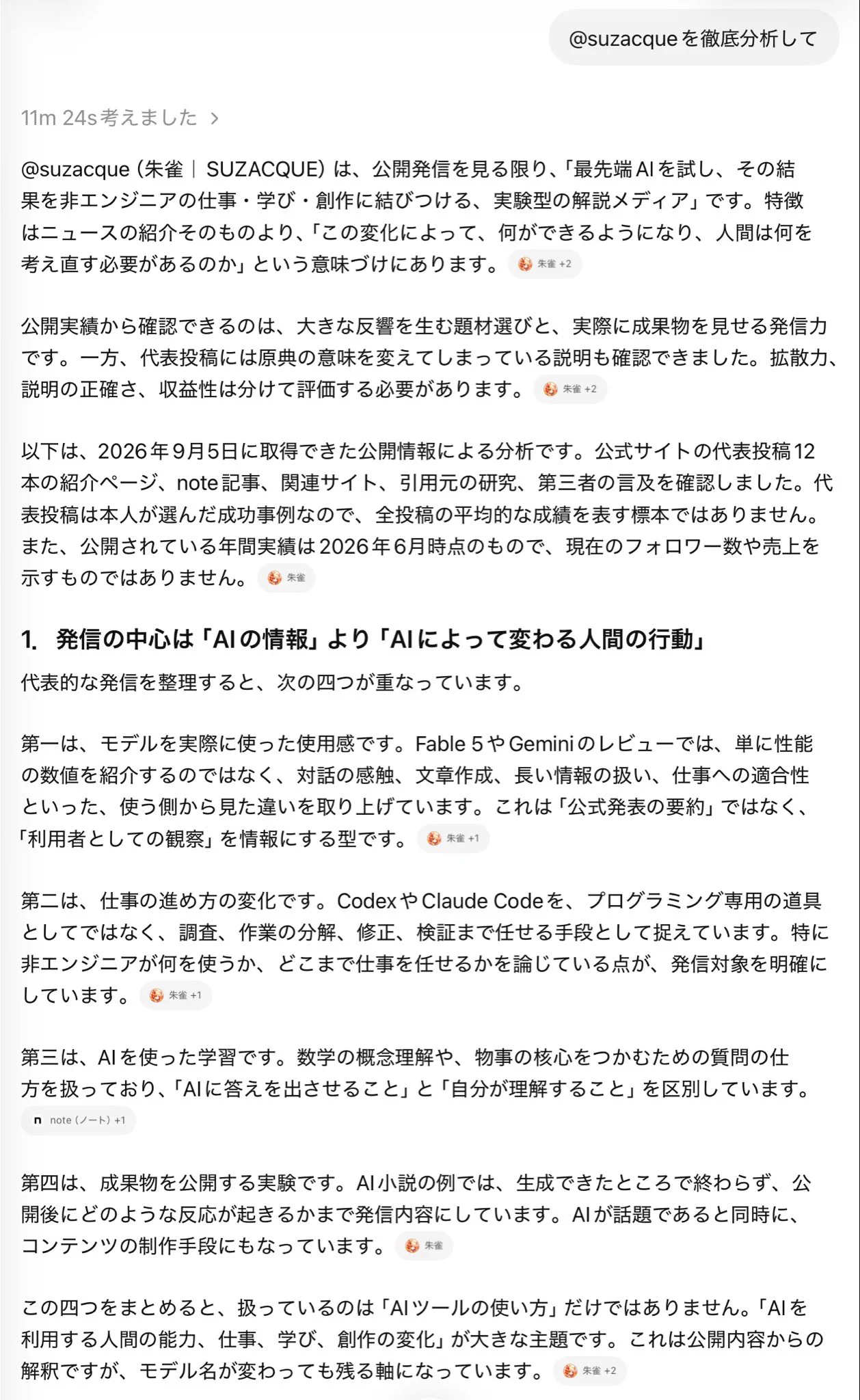 朱雀 | SUZACQUE on X: 