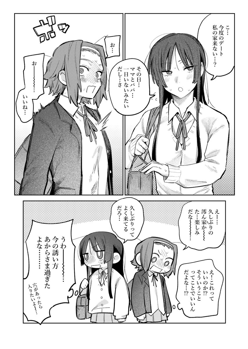 otaku5a4r's tweet photo. 【再掲】澪律 https://t.co/Z6w2BLaebM